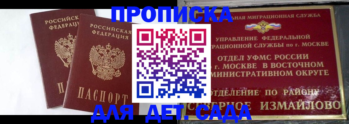 временная прописка в Ступино