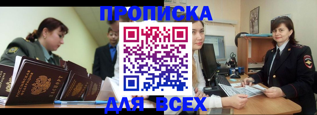 временная регистрация поиск в Ступино