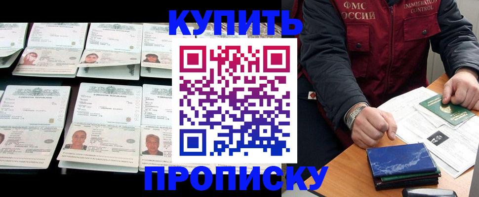 регистрация для школы в Ступино