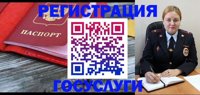 миграционный учет в Ступино