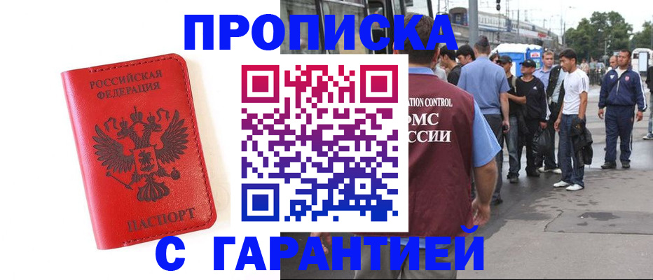 временная регистрация в квартире в Ступино