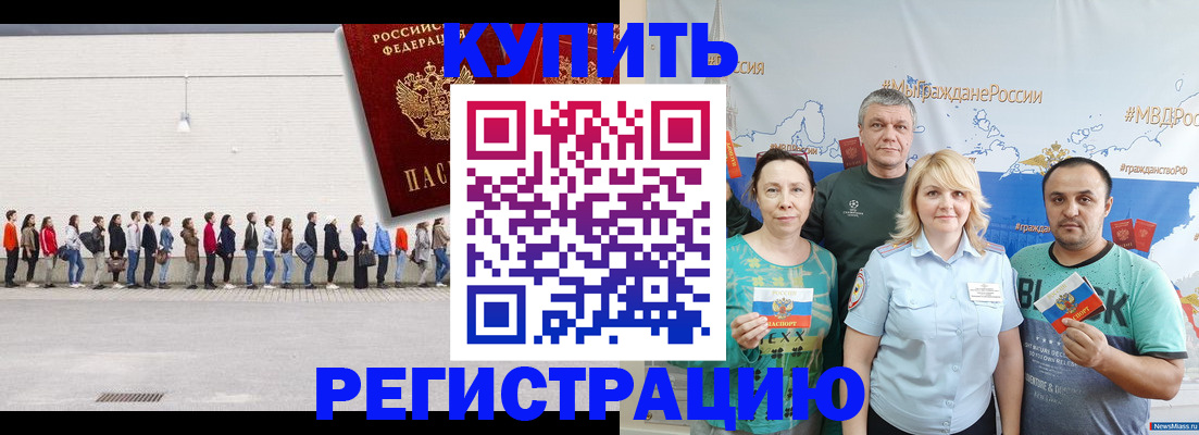 прописка законно в Ступино