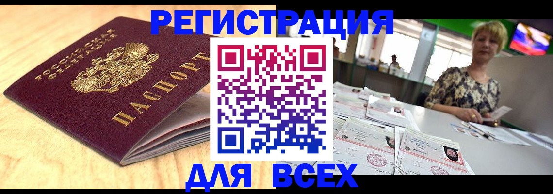временная регистрация законно в Ступино
